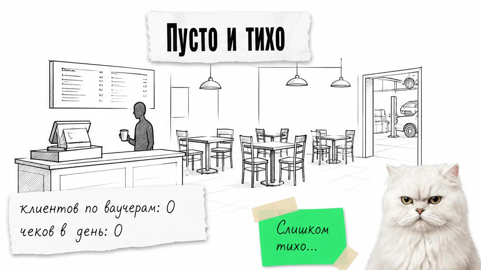 Владелец бистро показывает автосервису предложение обеда во время ожидания