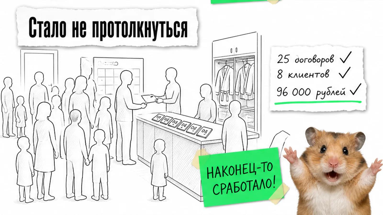 Тот же клубный зал заполнен семьями, рядом торжествующий хомяк и карточки с итоговыми числами.
