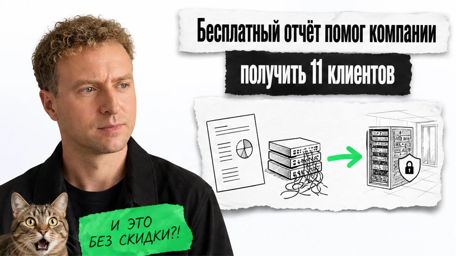 Человек с фотографии смотрит на карточки с заголовком, рядом удивлённый кот с раскрытой пастью.