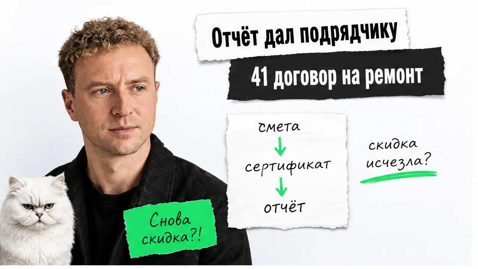 На обложке автор смотрит на карточки со схемой обмена, рядом ошеломлённый кот и заголовок о 41 договоре.