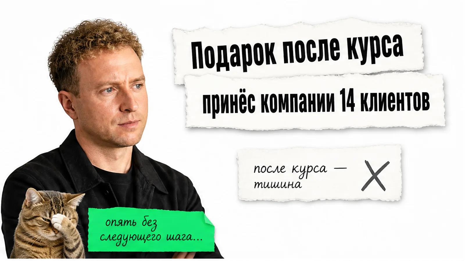 Мужчина в чёрной одежде смотрит на заголовок и встревоженного кота рядом с карточкой.