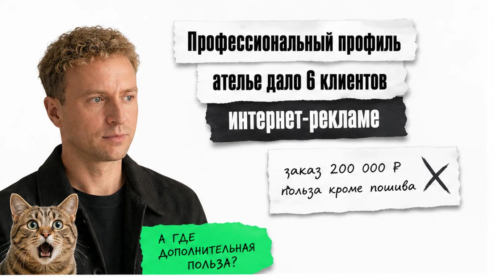 Человек с фото смотрит на заголовок кейса, рядом удивлённый кот и карточка с результатом.