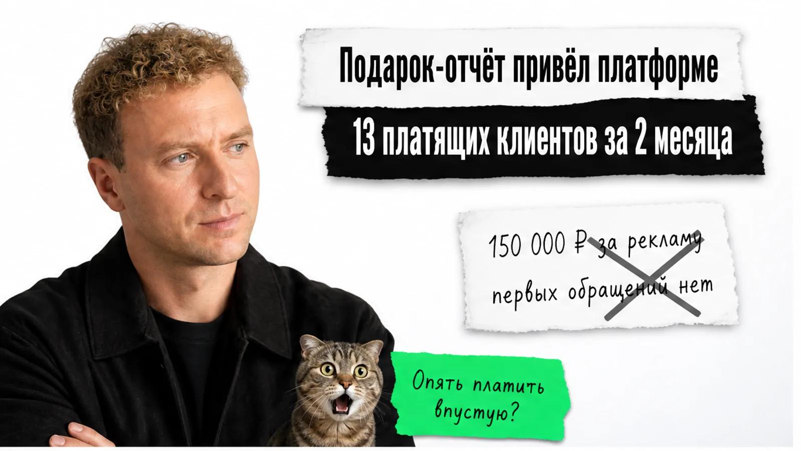 Автор статьи смотрит на карточки с заголовком, а рядом кот тревожно реагирует на расходы.