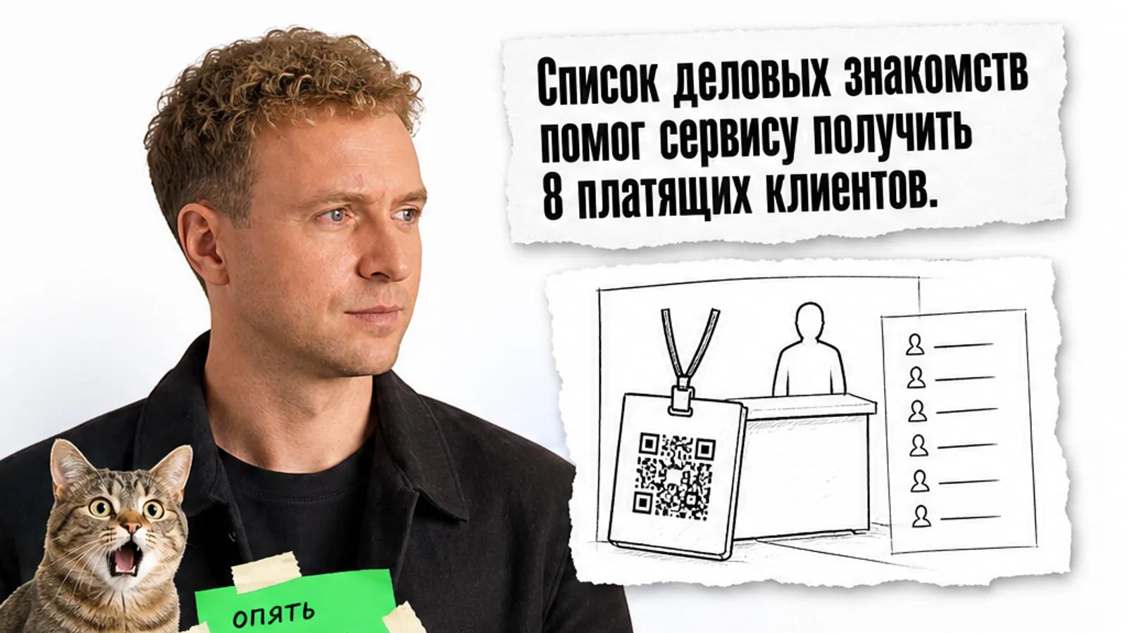 Человек с фото смотрит на заголовок о списке знакомств, рядом кот с раскрытыми глазами.