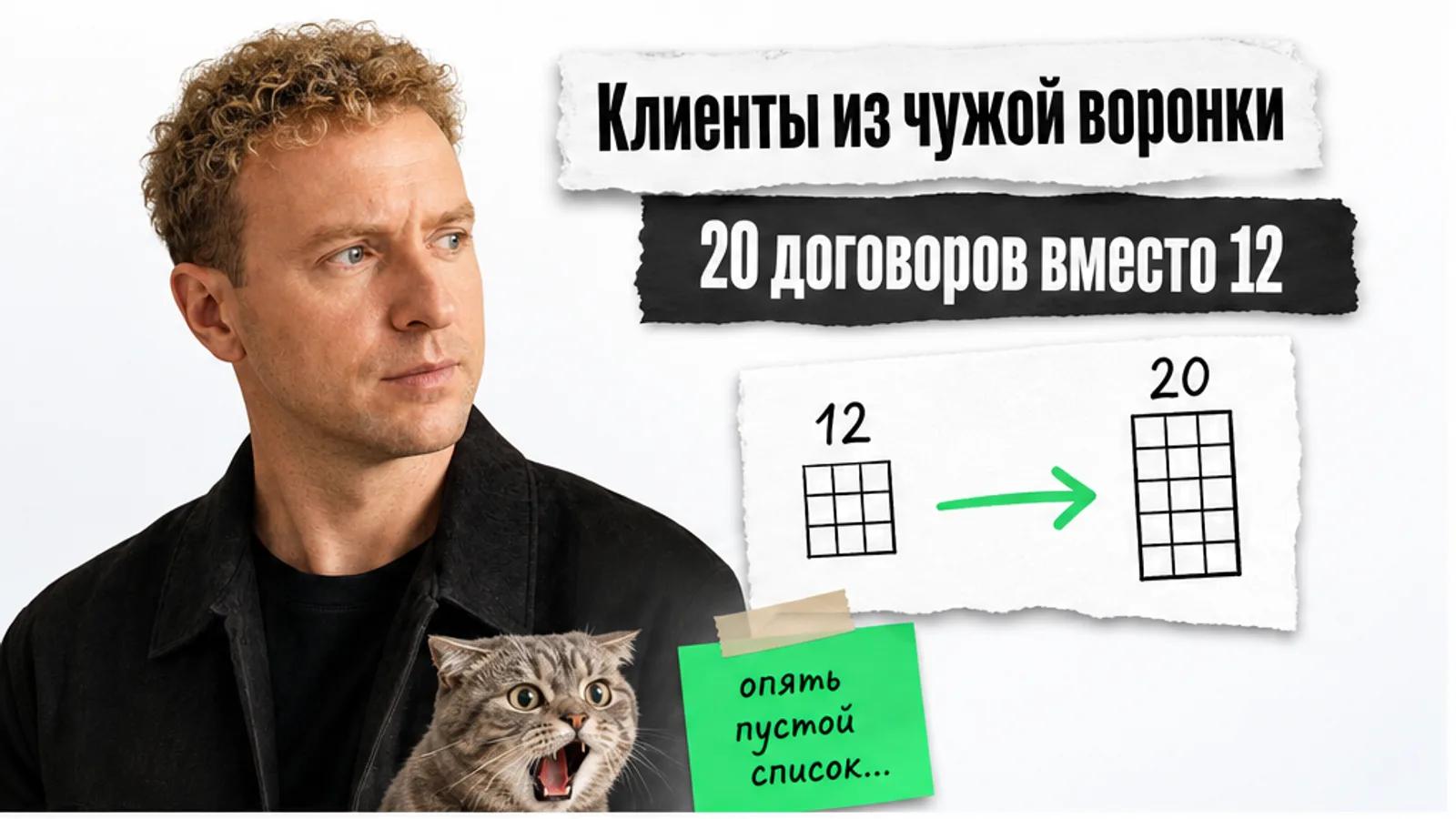 На обложке эксперт рядом с заголовком о двадцати договорах и котом с прижатым ухом.