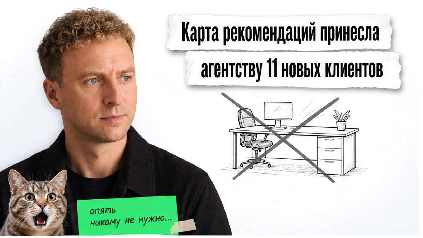 Человек с фото смотрит на карточки, где показаны пустой коворкинг и шокированный кот.