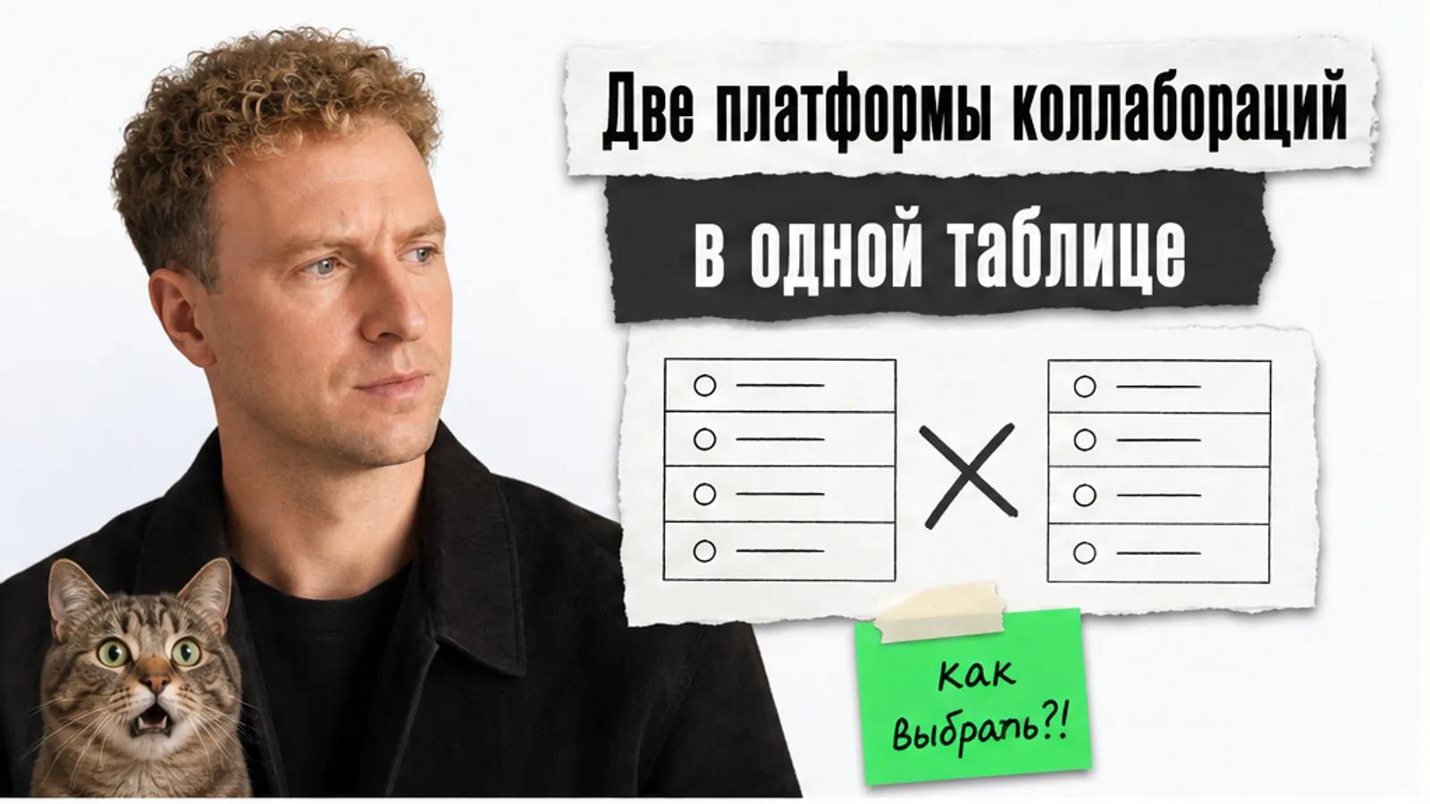 Автор в чёрной одежде смотрит на заголовок и карточки рядом с потрясённым котом.