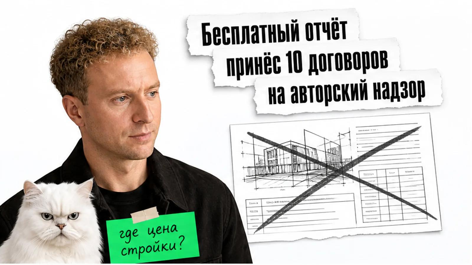 Автор статьи смотрит на заголовок кейса, рядом кот скептически смотрит на карточки с документами.
