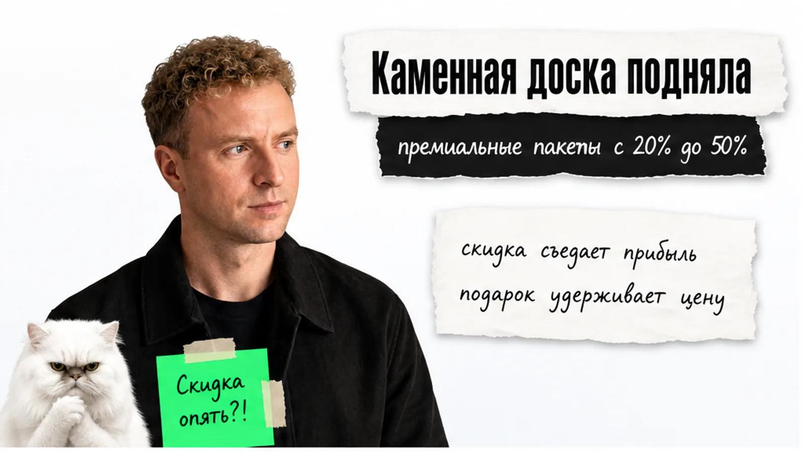 Эксперт с фото смотрит на заголовок и скептичного кота рядом с цифрами роста продаж.