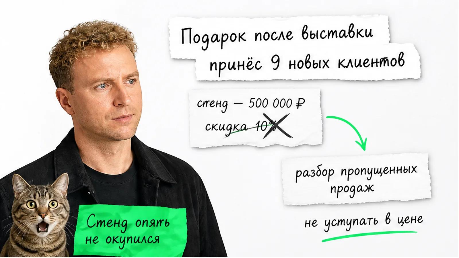 Автор смотрит на карточки о выставке, а потрясённый кот удивляется результату.