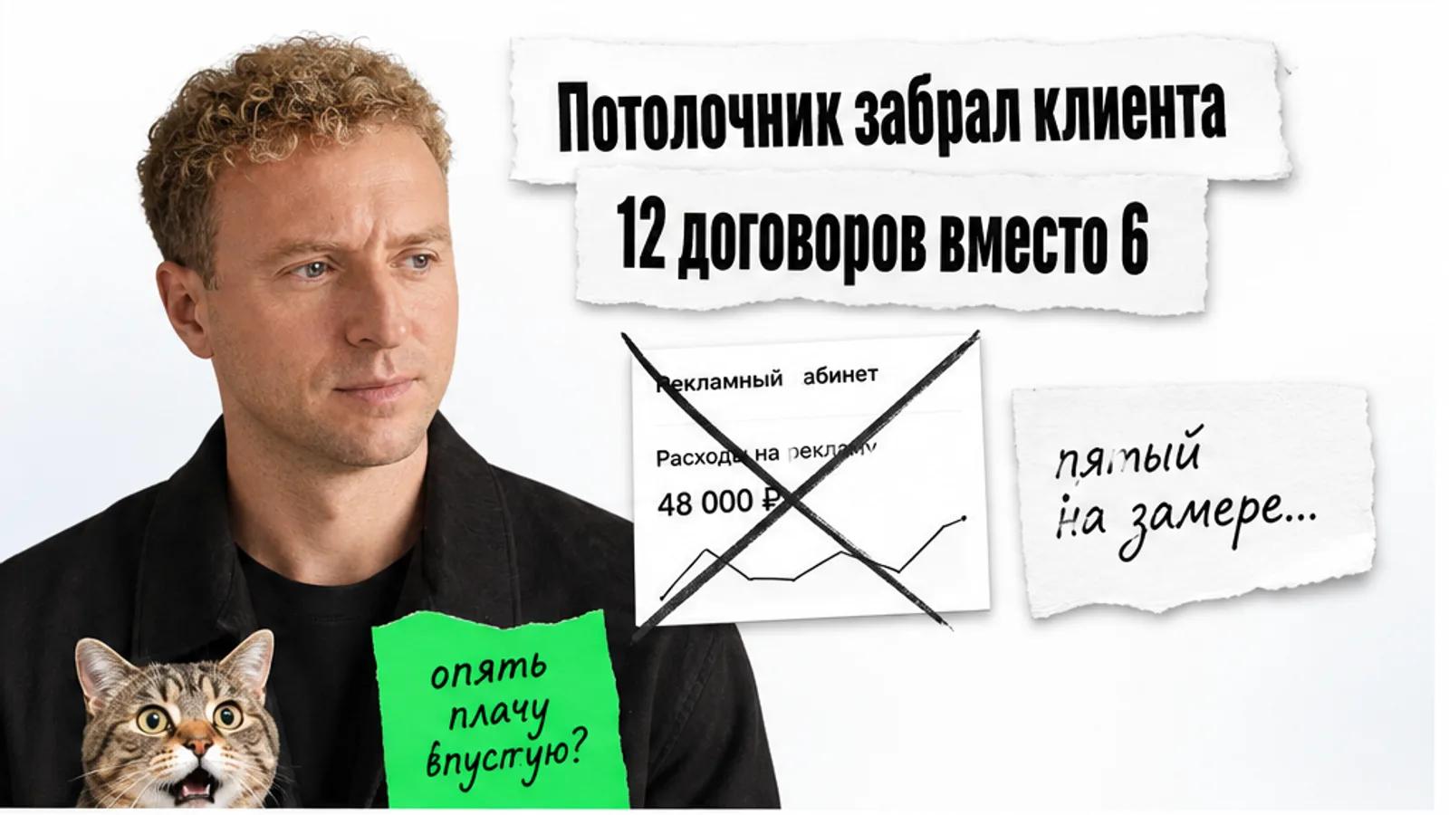 Человек с фотографии смотрит на заголовок о потолочнике, который получил 12 договоров вместо 6.