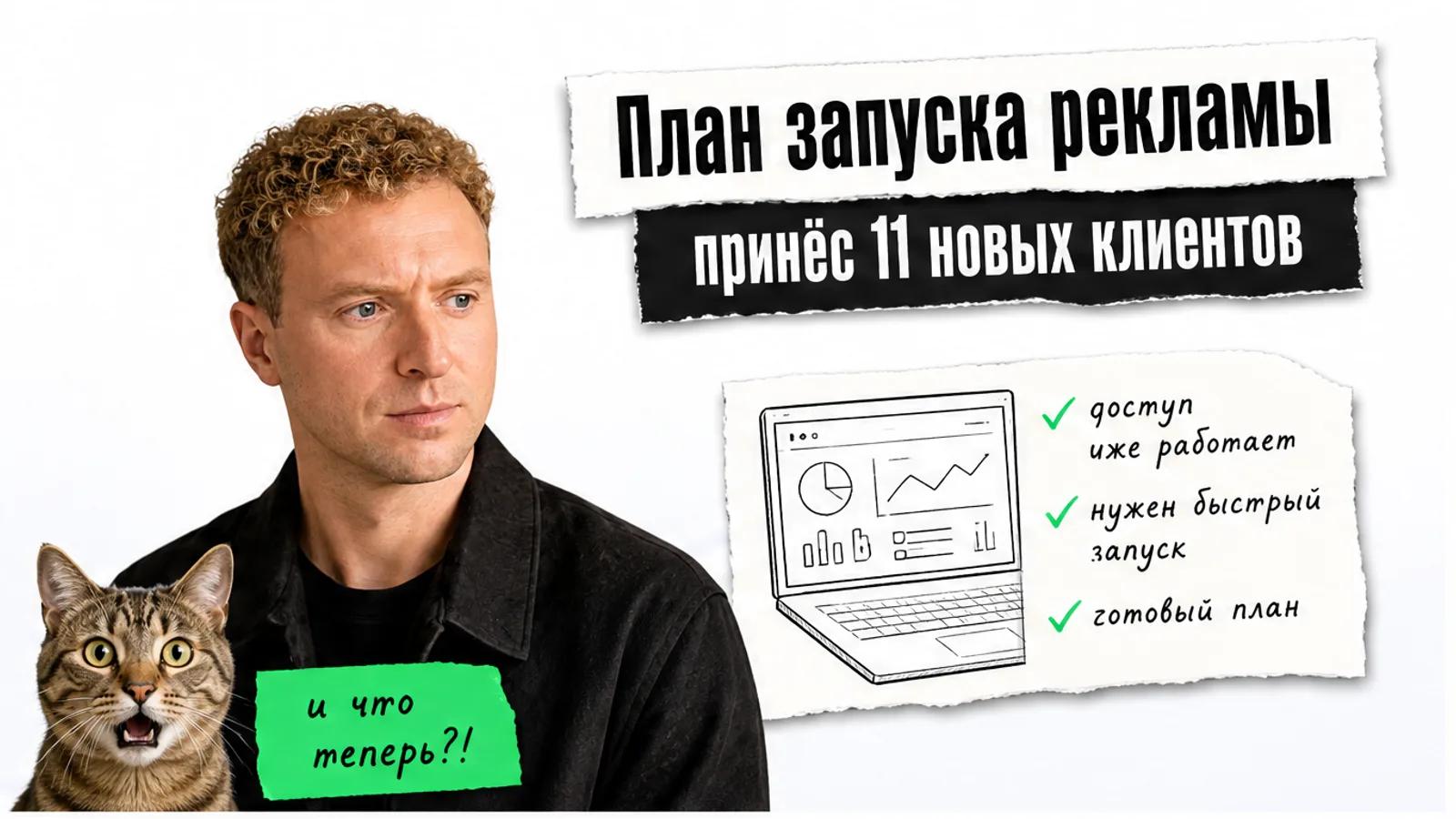 Мужчина в чёрной одежде смотрит на заголовок и карточки, рядом встревоженный кот.