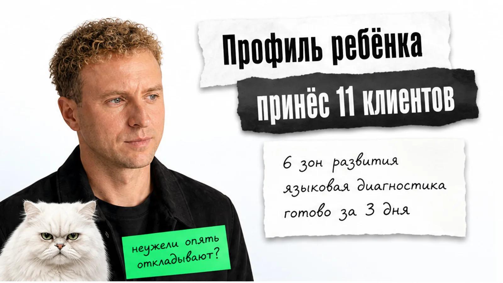 Человек с фото смотрит на заголовок и удивлённого кота рядом с карточкой профиля.